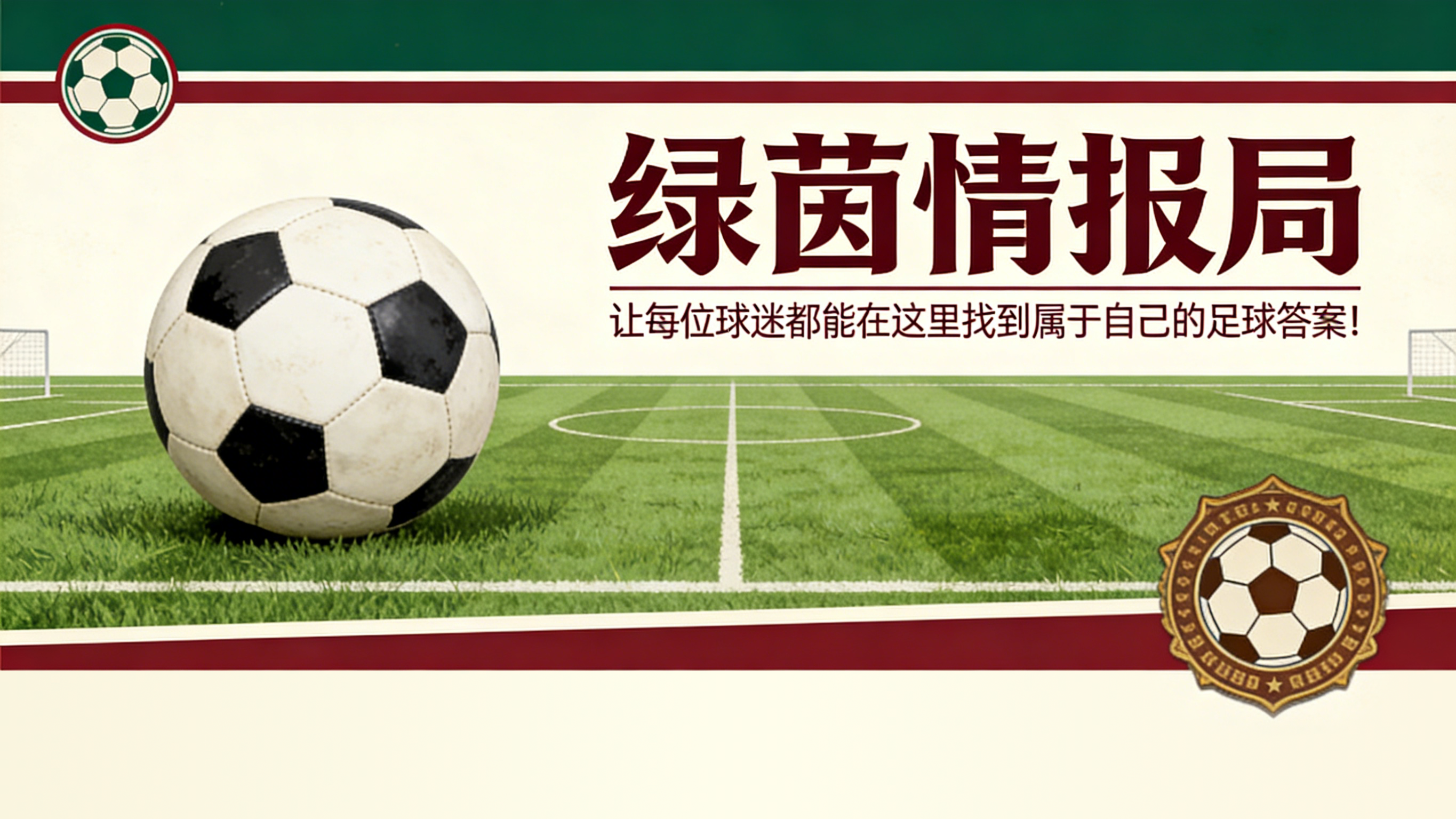 开云注册入口-转会市场放缓：等待球员出售以获得引援空间